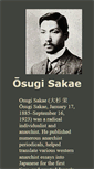 Mobile Screenshot of osugisakae.com